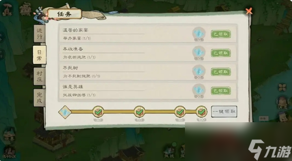 《桃源記2》銅錢獲取途徑