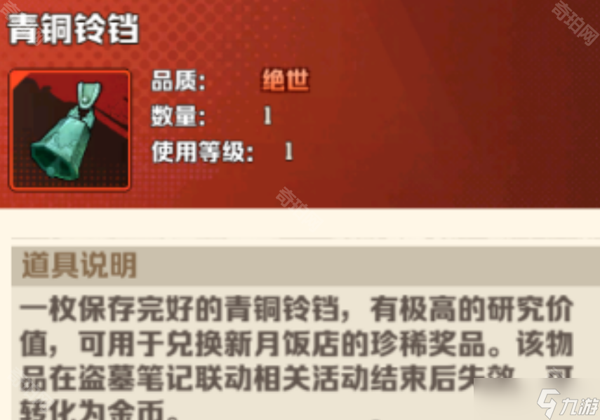 《向僵尸开炮》盗墓笔记联动第1期活动攻略