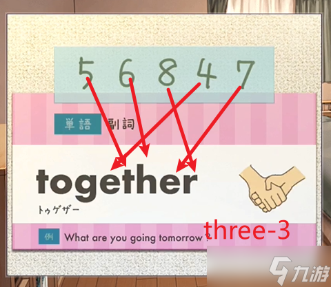 彼岸花第4章攻略