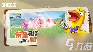 洛克王国如何获取世界贝壳碎片