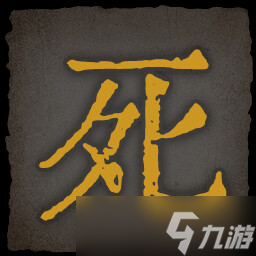 《乂闻录轮回》全成就一览