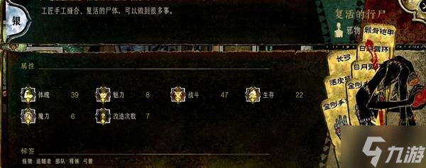 《苏丹的游戏》行尸叠属性攻略 行尸怎么解锁