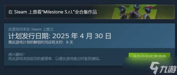 《世界摩托大奖赛25》游戏价格