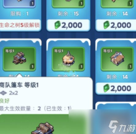 《无尽冬日》晨曦岛建筑繁荣度提升攻略