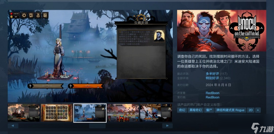 奇幻卡牌RPG《敲棺盖》今年5月登陆PS5和Xbox Series