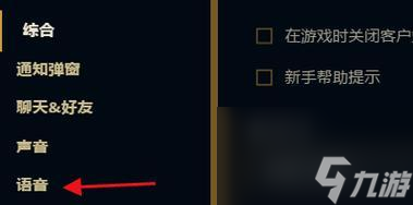 英雄联盟游戏中如何关闭聊天功能？