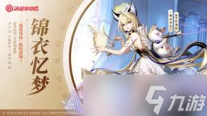 决战平安京大天狗恋义讯风何时上线