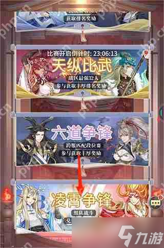 河图寻仙记凌霄令获取详细攻略