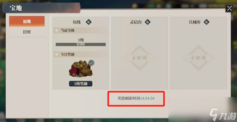 《三国志幻想大陆2：枭之歌》刷新时间介绍