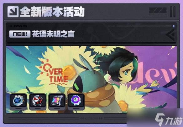 《绝区零》1.7前瞻总结一览