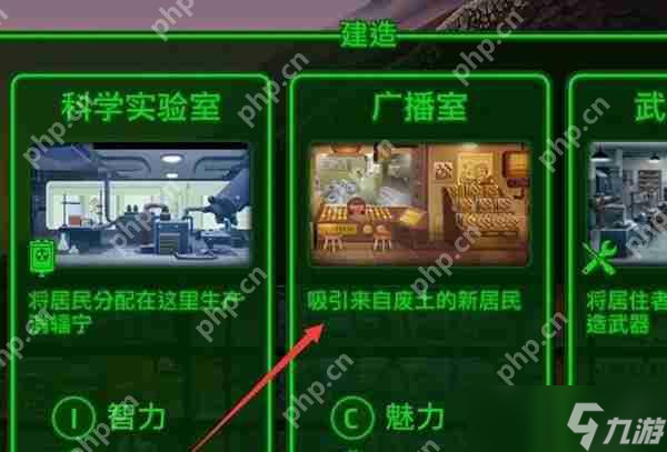 辐射避难所快速增加人口攻略