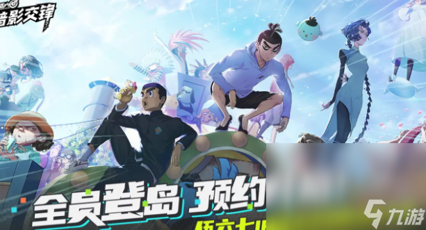 伍六七暗影交锋怎么下载 伍六七暗影交锋测试版最新下载途径介绍截图