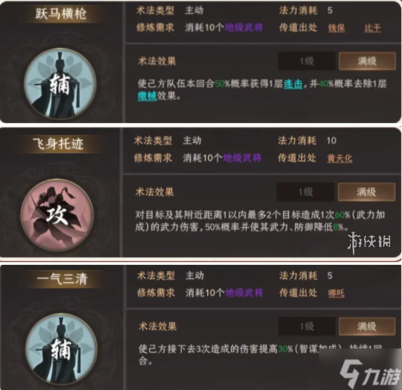 封神开天土行孙怎么配队-土行孙阵容搭配推荐