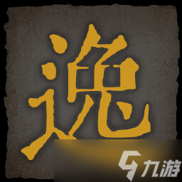 《乂闻录轮回》全成就一览
