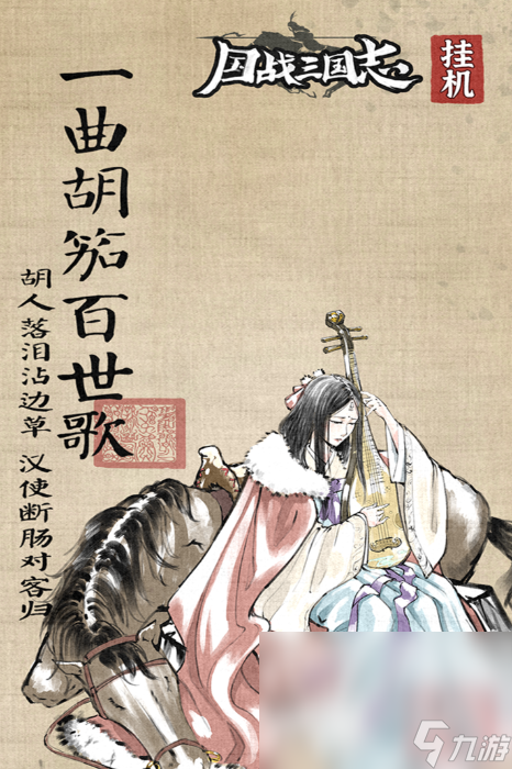 2025好玩的三国手游不氪金推荐 有趣的三国手游下载大全