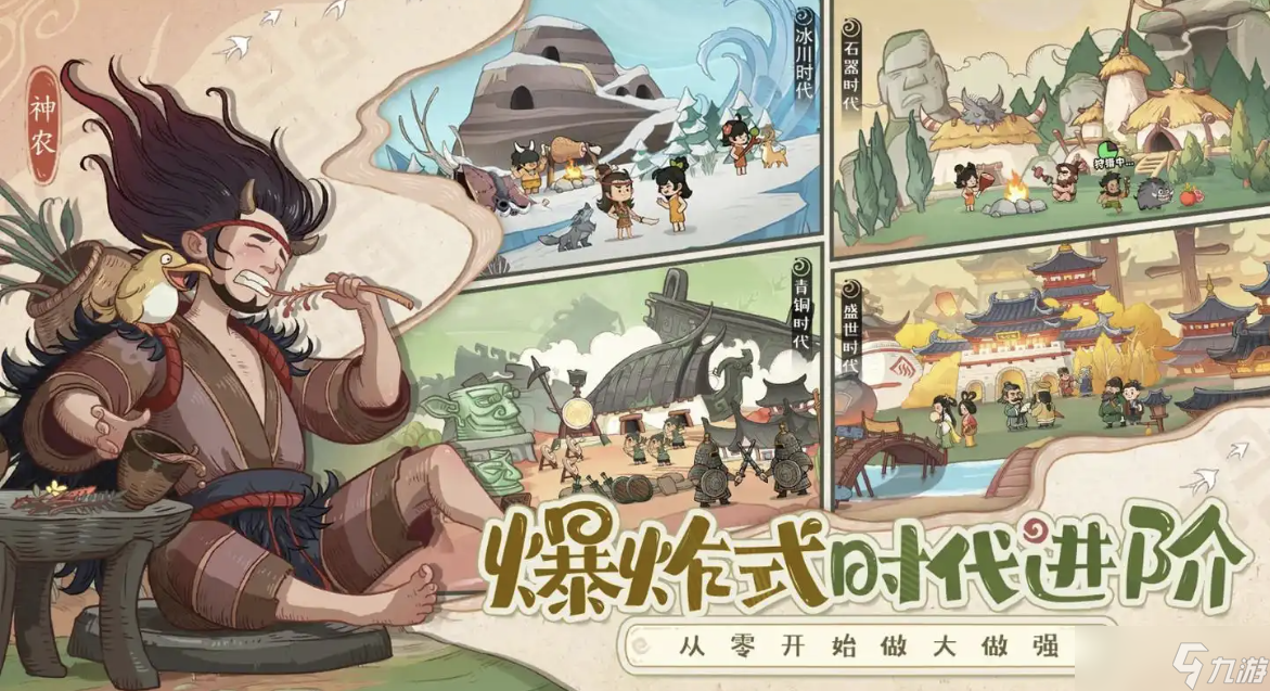 《時光大爆炸》異獸搭配全攻略 打造強(qiáng)力陣容