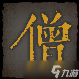《乂闻录轮回》全成就一览