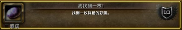 魔兽世界wlk复活节任务指南-wlk复活节任务怎么做