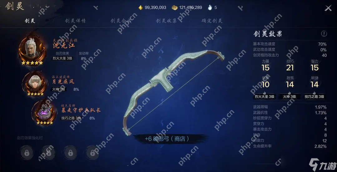 剑灵2弓手毕业配装指南 T0剑灵组合让你DPS翻倍