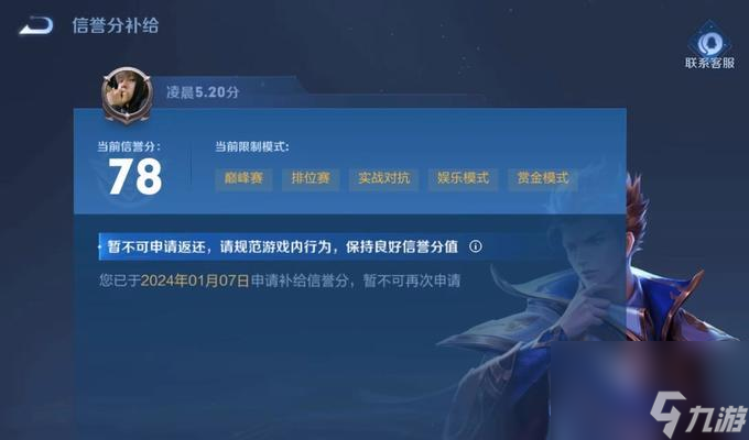 王者荣耀评分低于80分如何提升？