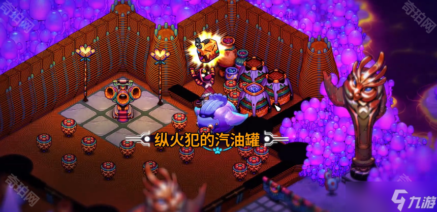 《崩溃大陆2》饰品纵火犯的汽油罐获取位置介绍