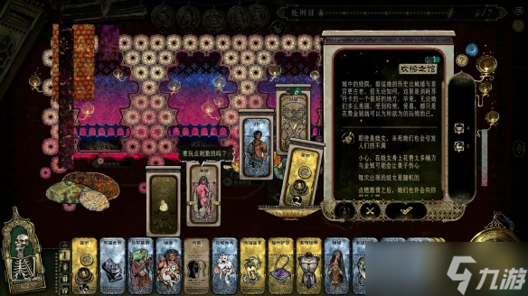 《苏丹的游戏》开局选择攻略