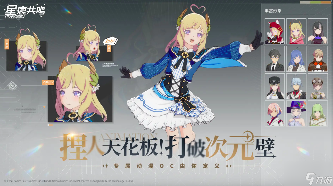 《星痕共鸣》炼金作用介绍