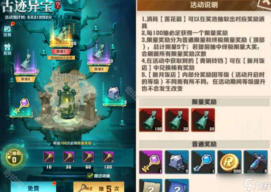 《向僵尸开炮》盗墓笔记联动第1期活动攻略