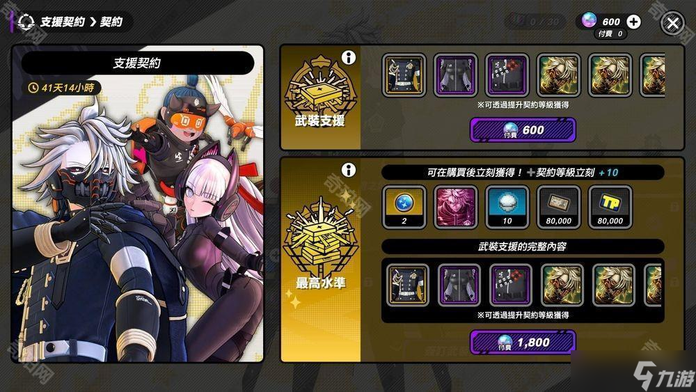 《TRIBE NINE：战极死游》Ver1.1.0 版本实装 新可游玩角色「秋叶雏菊」登场