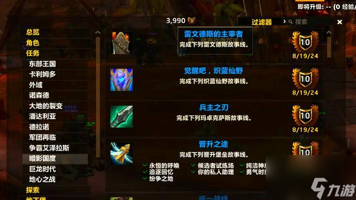 魔兽世界任务共享功能如何启用？