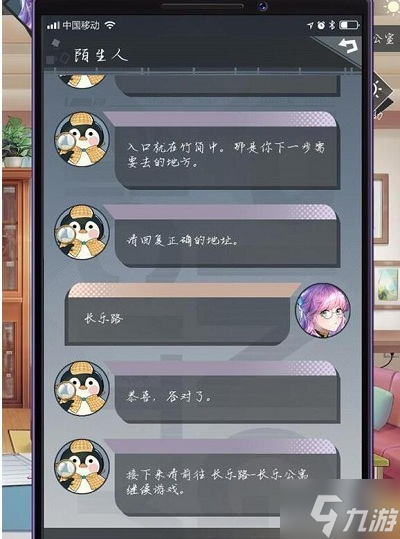 企鵝偵探長樂公寓謎題是什么