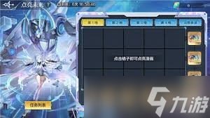 奥奇传说无限未来18关怎么过