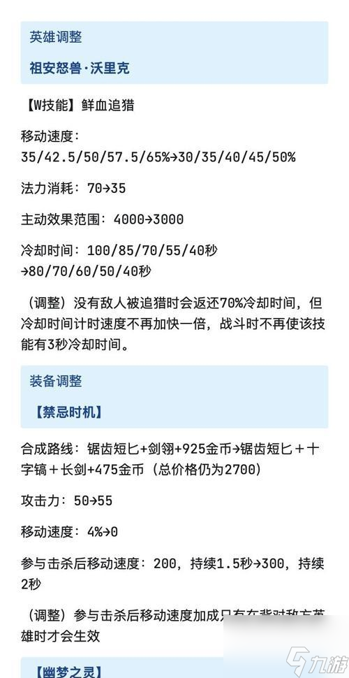 英雄联盟中时间移动如何调整？调整时间移动的步骤是什么？