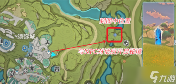 全面开启活动！《原神》片剂深研活动开启位置