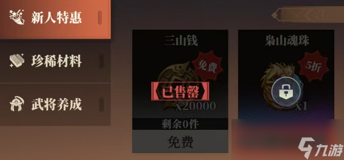 《三国志幻想大陆2：枭之歌》灵犀玉获取攻略