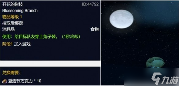 魔兽世界wlk复活节任务指南-wlk复活节任务怎么做