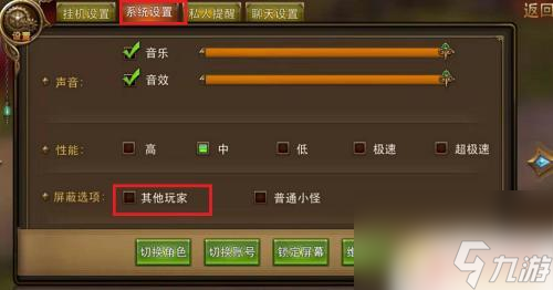 永恒纪元如何禁言玩家 永恒纪元如何屏蔽其他玩家
