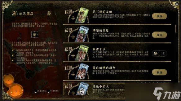 《苏丹的游戏》开局选择攻略