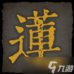 《乂闻录轮回》全成就一览