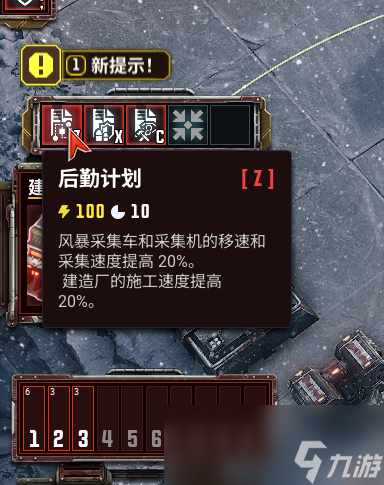 《风暴崛起》采集任务支线攻略分享