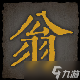 《乂闻录轮回》全成就一览
