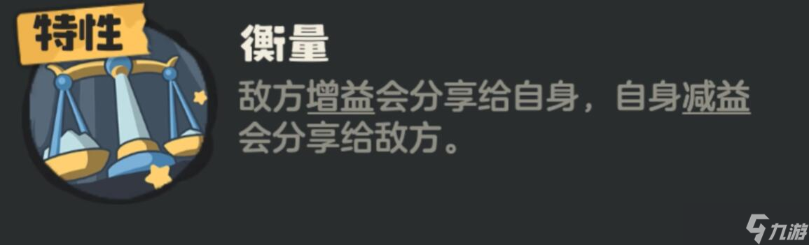 《洛克王国世界》公平鸽技能搭配攻略