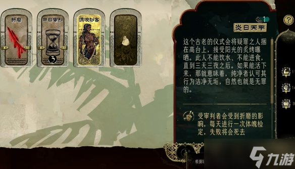 《苏丹的游戏》伊曼入队方法介绍