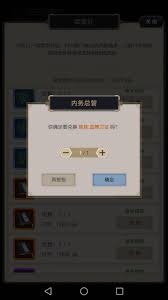 这就是江湖夜闯六扇门任务怎么做