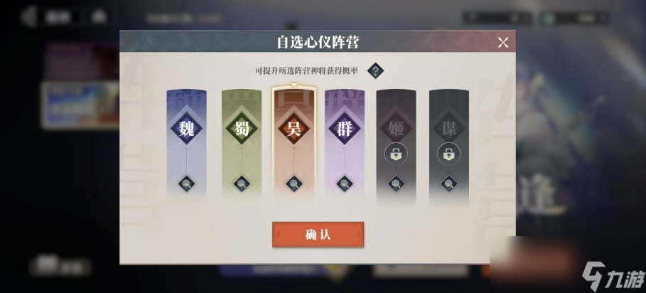 《三国志幻想大陆2：枭之歌》常驻池介绍
