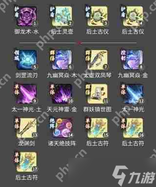 一念逍遥法修神通搭配攻略