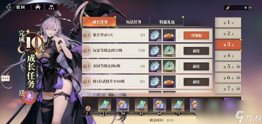 《三国志幻想大陆2：枭之歌》刷新时间介绍