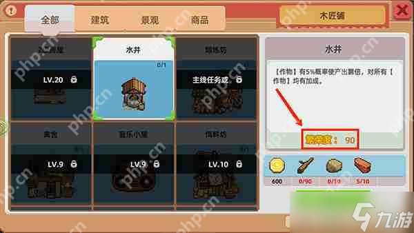 奶牛镇的小时光快速升级攻略