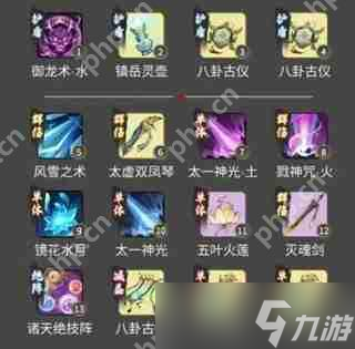 一念逍遥法修神通搭配攻略