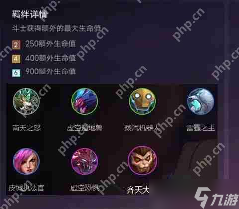金铲铲之战羁绊攻略